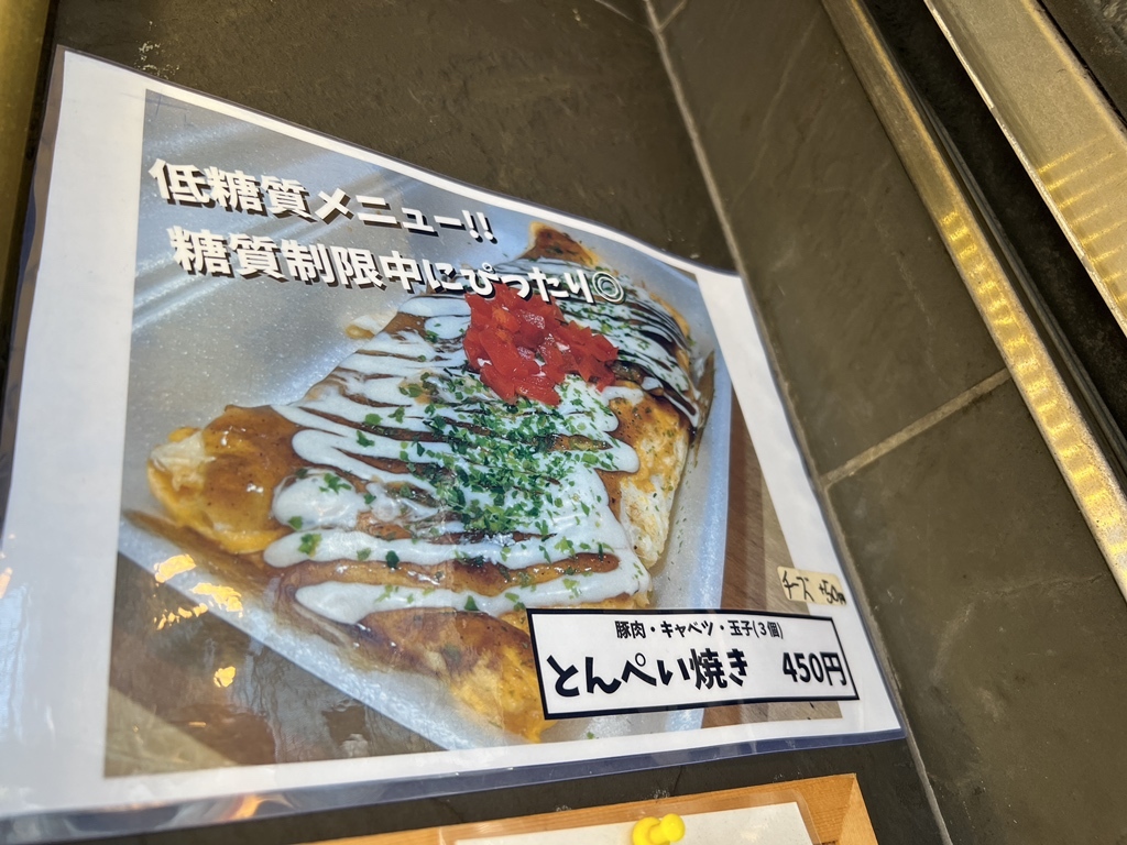 たこぴん メニュー写真 : たこぴん うつぼ公園前店 - 阿波座/たこ焼き