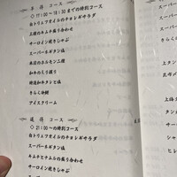 名古屋焼肉きらく - 