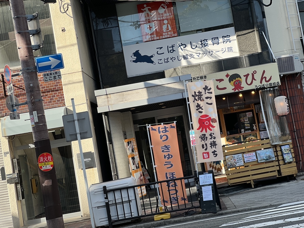 写真 : たこぴん うつぼ公園前店 - 阿波座/たこ焼き | 食べログ