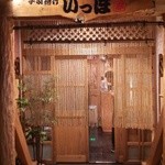 Izakaya Tebaage Ippo - 