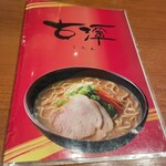 Ramen Kotan - 