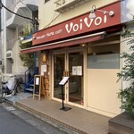 パンケーキママカフェ VoiVoi - 