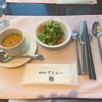 厳選洋食さくらい - 