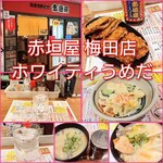 赤垣屋 - 