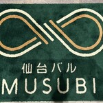 Sendai Baru Musubi - 