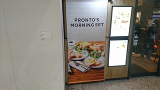 プロント - 店舗左側 垂れ幕 PRONT´S MORNING SET