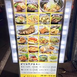 豚肉居酒屋 濃いめ - 立て看板