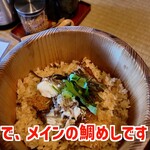 鯛メシ専門 鯛や - 