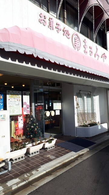 まるみや 本店 - 陸奥湊（和菓子）の写真