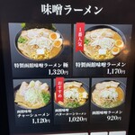 麺屋のろし - 