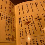 新橋 うなぎのお宿 - 