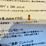 SiCX京都蒸溜所 Gin Distillery&Cafe Bar - メニュー