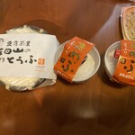 豆腐茶屋 佐白山のとうふ屋 - 