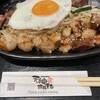 鉄板焼天神ホルモン  博多バスターミナル店