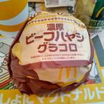 マクドナルド - 濃厚ビーフハヤシグラコロのバリューセット　780円