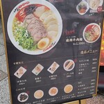 甘蘭牛肉麺 - 