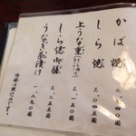 うなぎ亭 友栄 - H25.11　うなぎメニュー