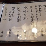 うなぎ亭 友栄 - H25.11　酒の肴