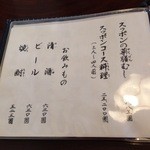 うなぎ亭 友栄 - H25.11　スッポンもあります