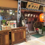 Shiniseizakaya Gakusan - ボーノ横町で独特のスタイル