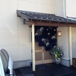 うなぎ亭 友栄 - 