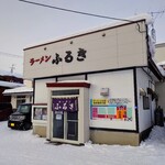 ラーメンふるき - 店舗外観②