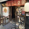 らーめん ２国 お初天神店