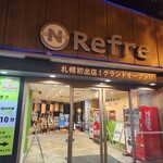 ニコーリフレ - 