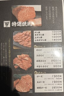 h Yakiniku Souen - 