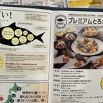 とろさば料理専門店 SABAR - 