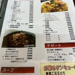 中華料理 四川 - 