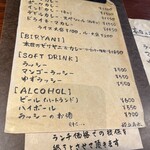 DEVIL CURRY - メニュー