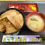 ぶた福 - ミックス豚丼