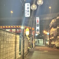 鯛よし百番 - 