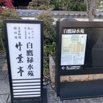 蔵 BAR - 看板