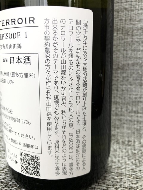 ほまれ酒造 - 喜多方（その他）の写真