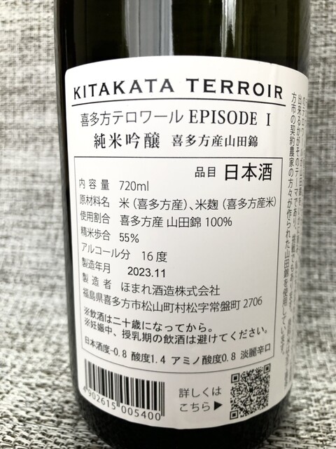 ほまれ酒造 - 喜多方（その他）の写真