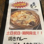 カレーのエース - 