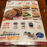 AOMI COFFEE - 販売会やってました…もう少し早く知りたかった…