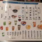 微風台南 TEARSⅡ - テイクアウトメニュー②