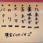 メニュー写真 : 横浜家系ラーメン みと家 - 水戸市その他/ラーメン