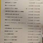 酒とさかな こよし - 