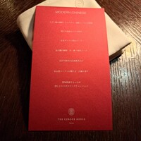 THE CONDER HOUSE - 本日のメニュー