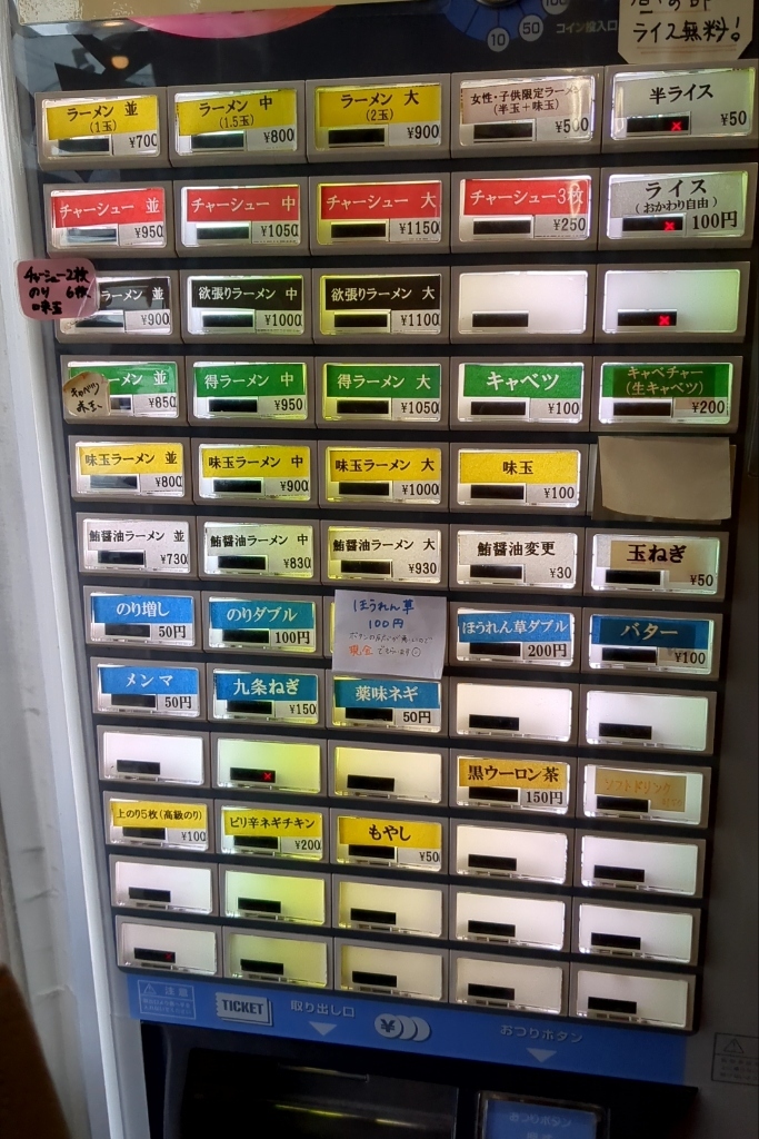 メニュー写真 : 横浜家系ラーメン みと家 - 水戸市その他/ラーメン