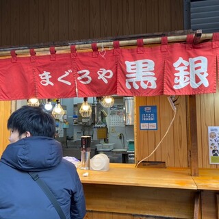 まぐろや黒銀_2