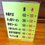 産直100円ショップ - メニュー