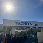 中国料理 頤和園 - たちやに車停めちゃダメよ