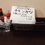 洋食 ツバキ亭 - 