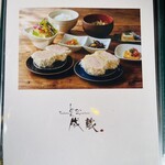 とんかつ成蔵 - メニュー