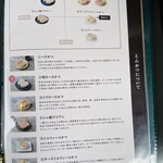 とんかつ成蔵 - メニュー